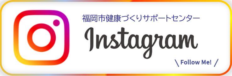 福岡市医師会公式instagram